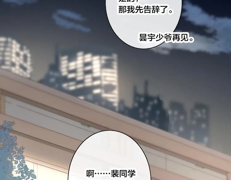 第8话 残留的触觉 第59页