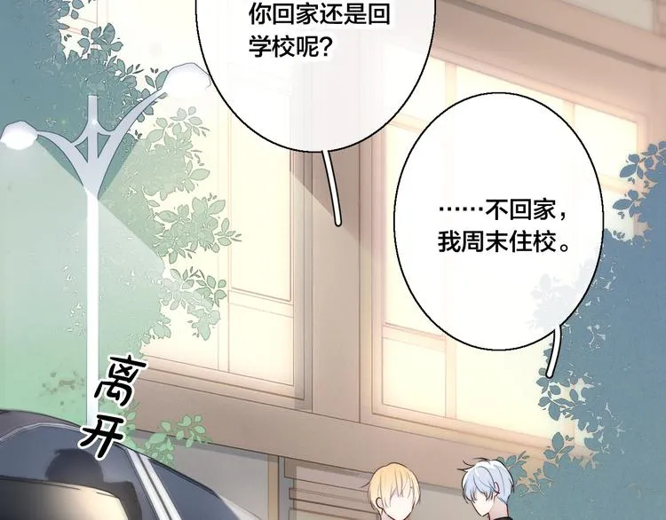 第8话 残留的触觉 第60页