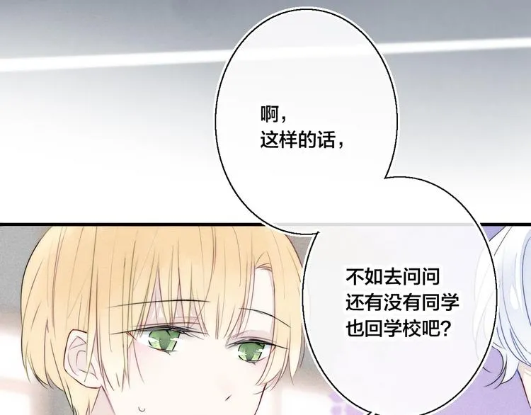 第8话 残留的触觉 第62页