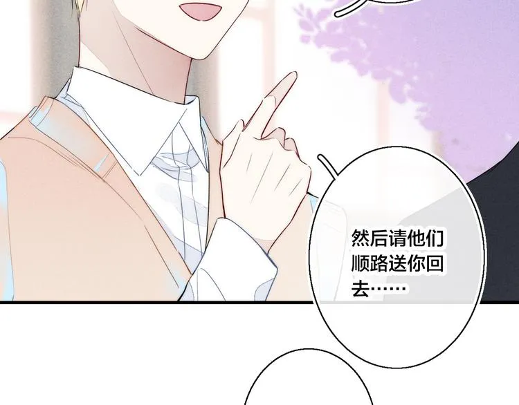 第8话 残留的触觉 第63页