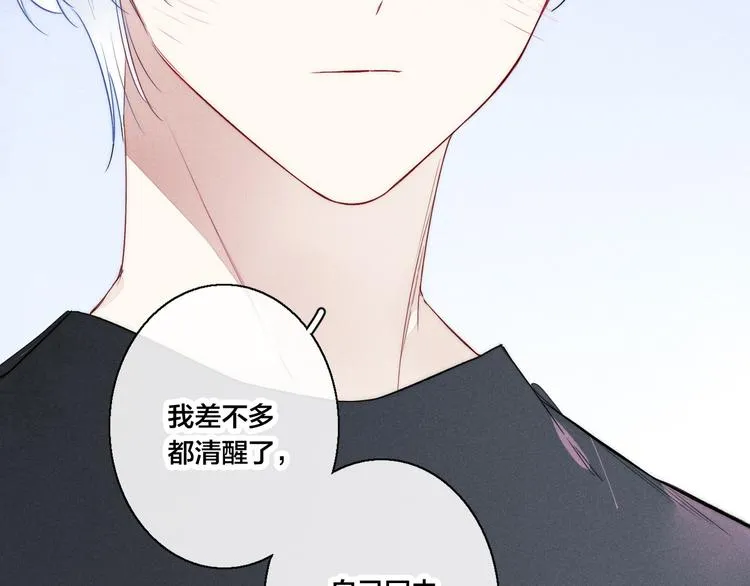第8话 残留的触觉 第65页