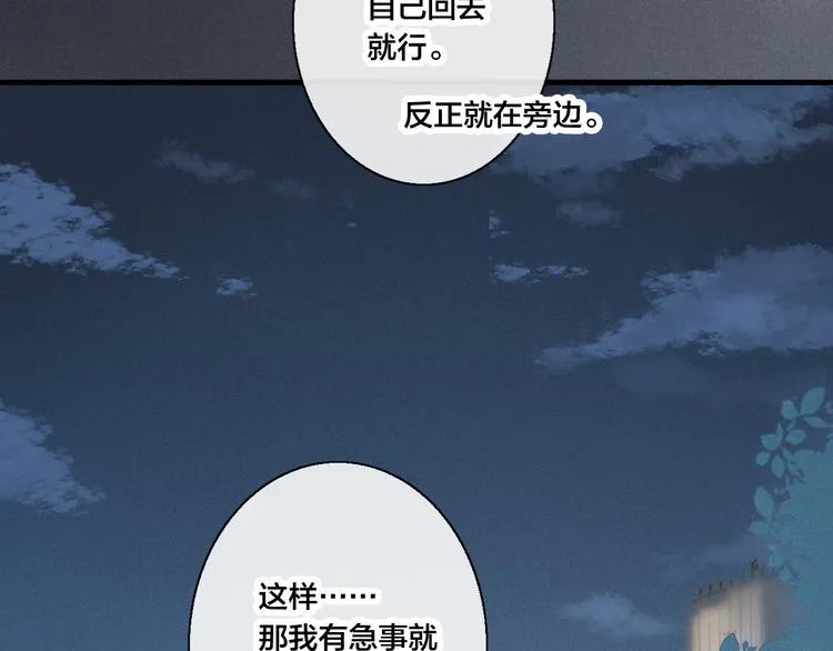 第8话 残留的触觉 第66页