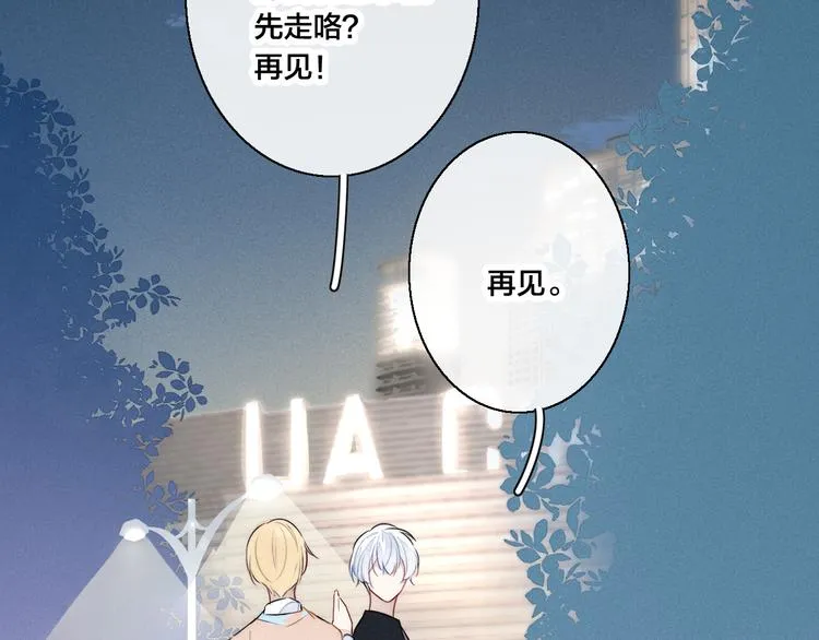 第8话 残留的触觉 第67页