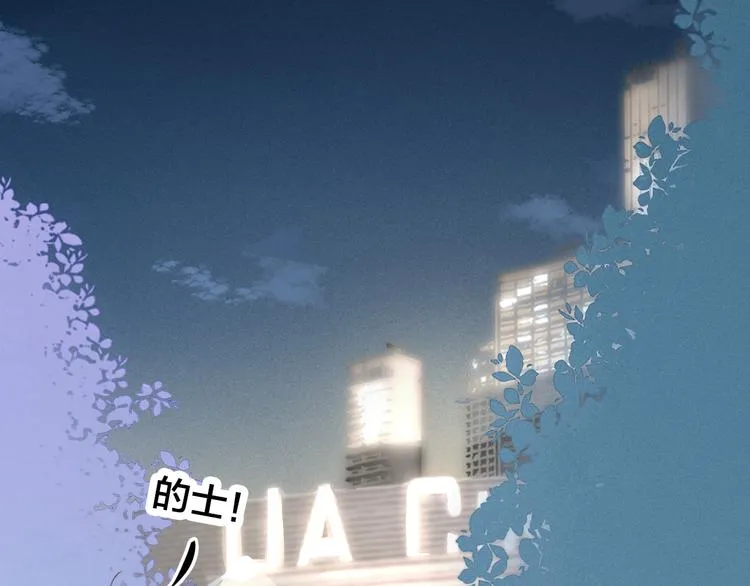 第8话 残留的触觉 第69页