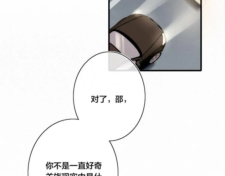 第8话 残留的触觉 第79页