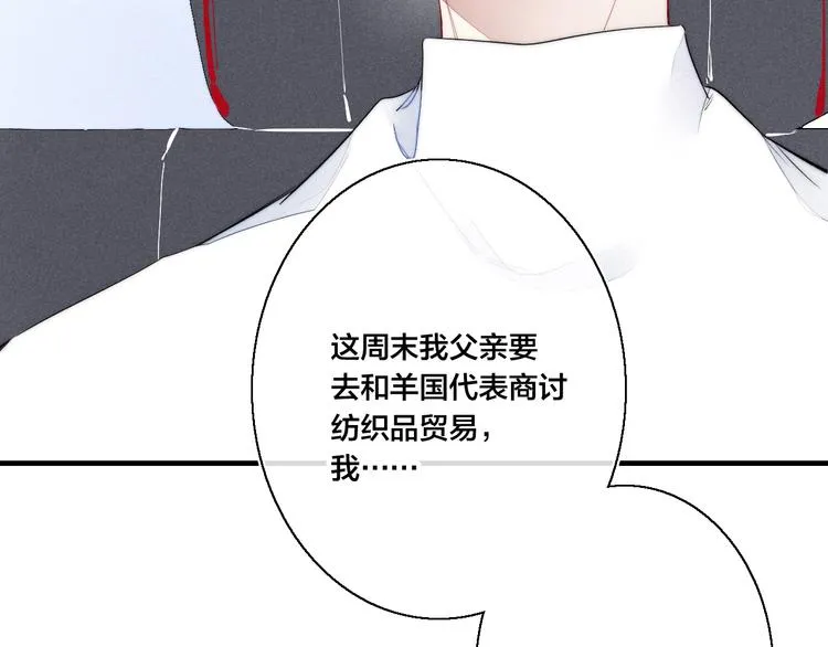 第8话 残留的触觉 第81页