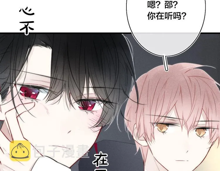 第8话 残留的触觉 第82页