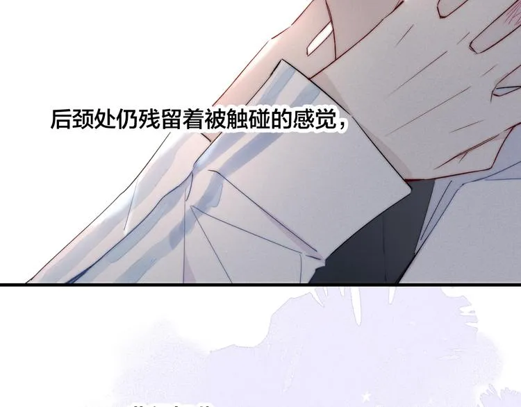第8话 残留的触觉 第93页