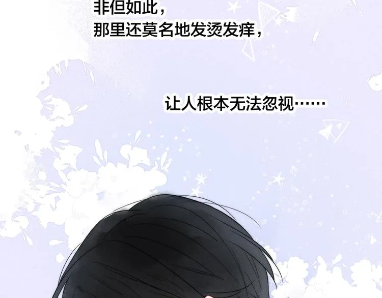 第8话 残留的触觉 第94页