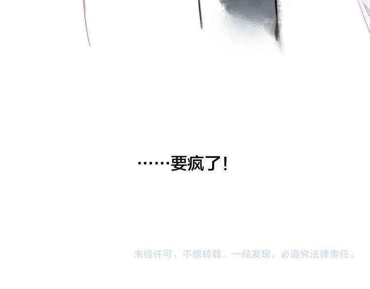第8话 残留的触觉 第97页