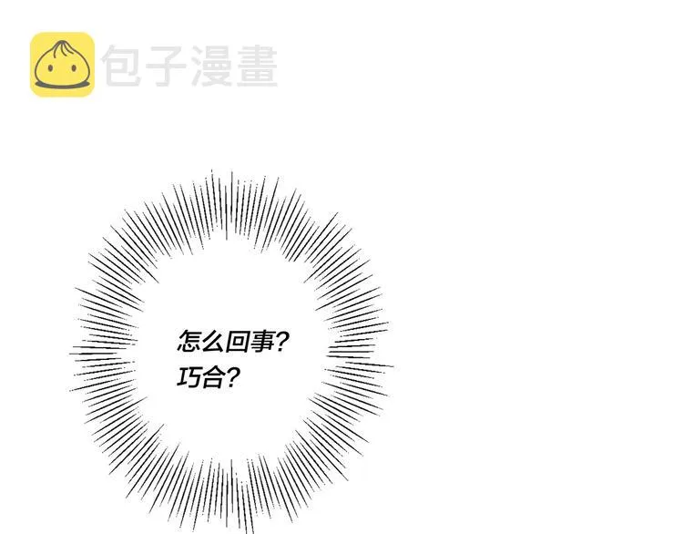第5话 秘密 第5页