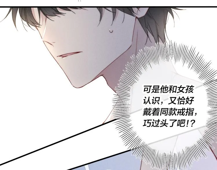 第5话 秘密 第6页