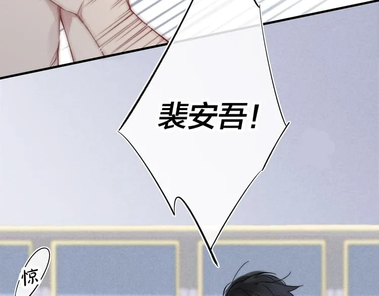 第5话 秘密 第8页