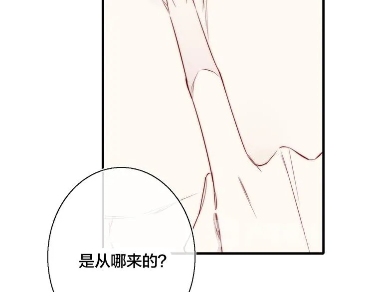 第5话 秘密 第12页