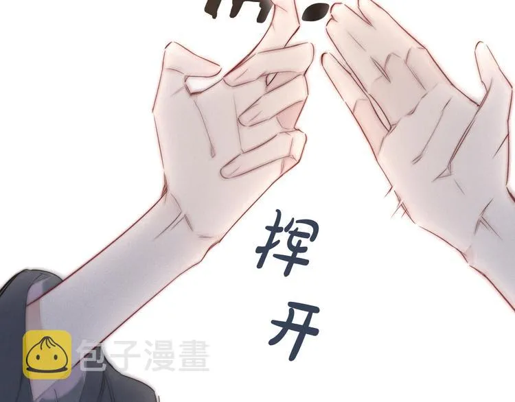 第5话 秘密 第15页