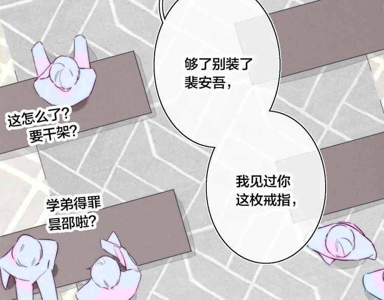 第5话 秘密 第23页