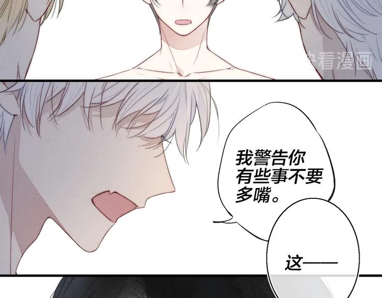 第5话 秘密 第25页