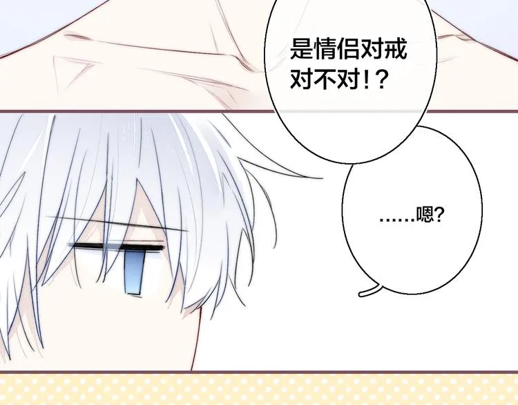 第5话 秘密 第27页
