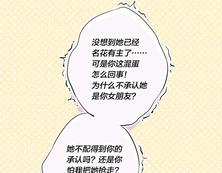 第5话 秘密 第28页