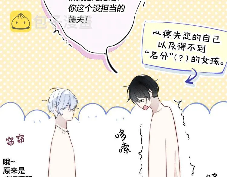 第5话 秘密 第29页