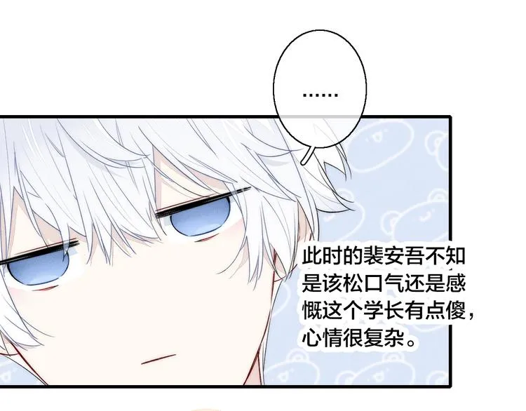 第5话 秘密 第31页