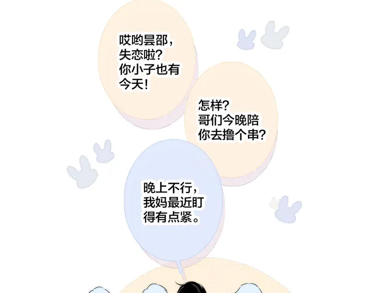 第5话 秘密 第32页