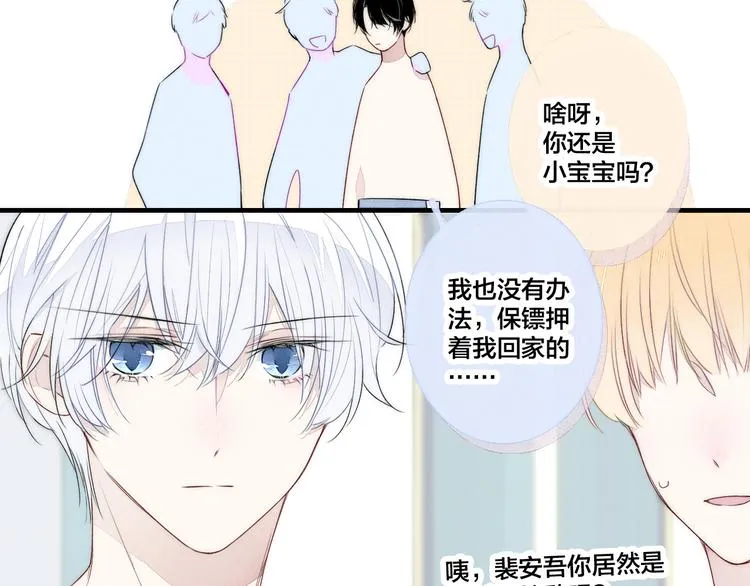 第5话 秘密 第33页