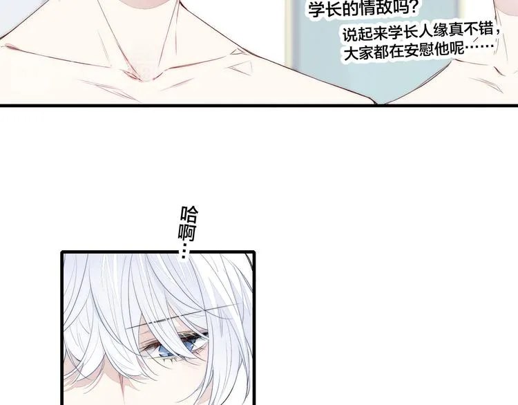 第5话 秘密 第34页
