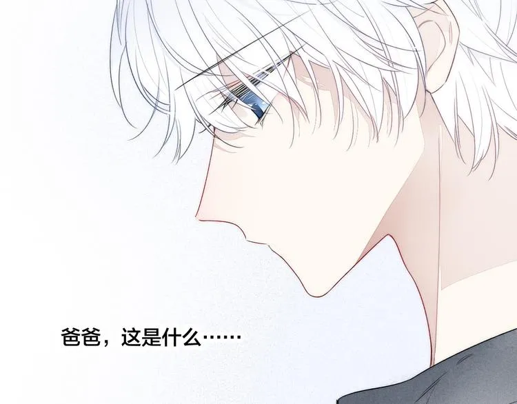 第5话 秘密 第40页