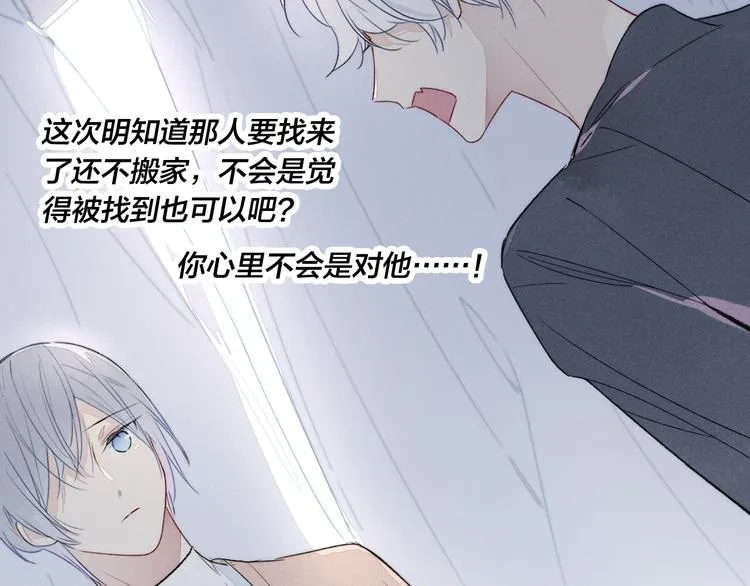 第5话 秘密 第46页