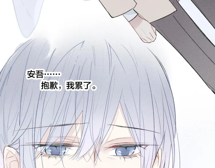 第5话 秘密 第48页