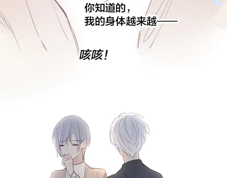 第5话 秘密 第50页