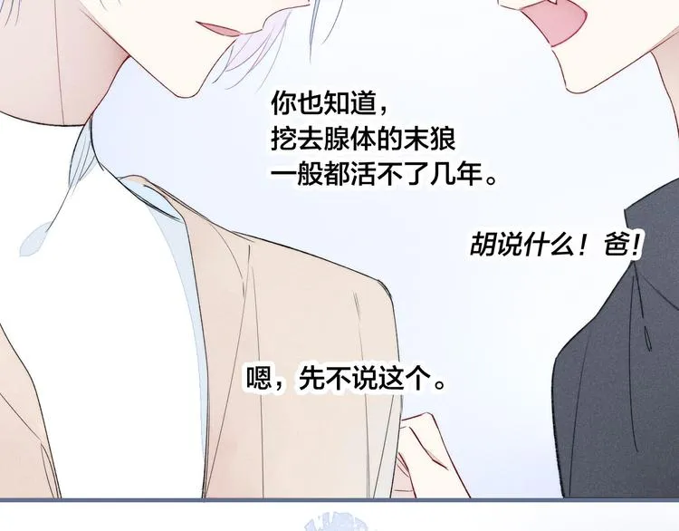 第5话 秘密 第52页
