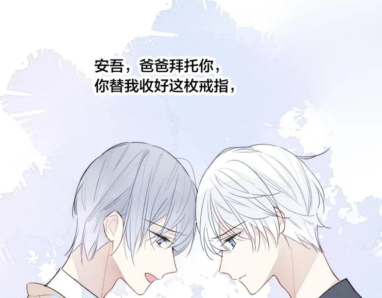 第5话 秘密 第53页