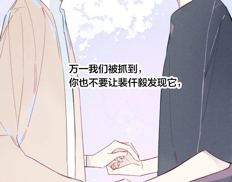 第5话 秘密 第54页
