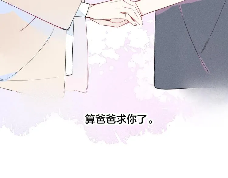 第5话 秘密 第55页