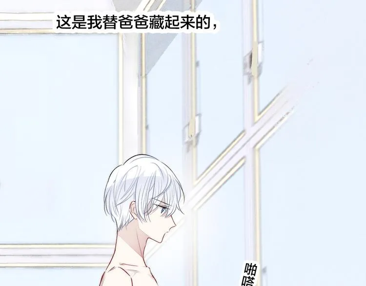 第5话 秘密 第59页