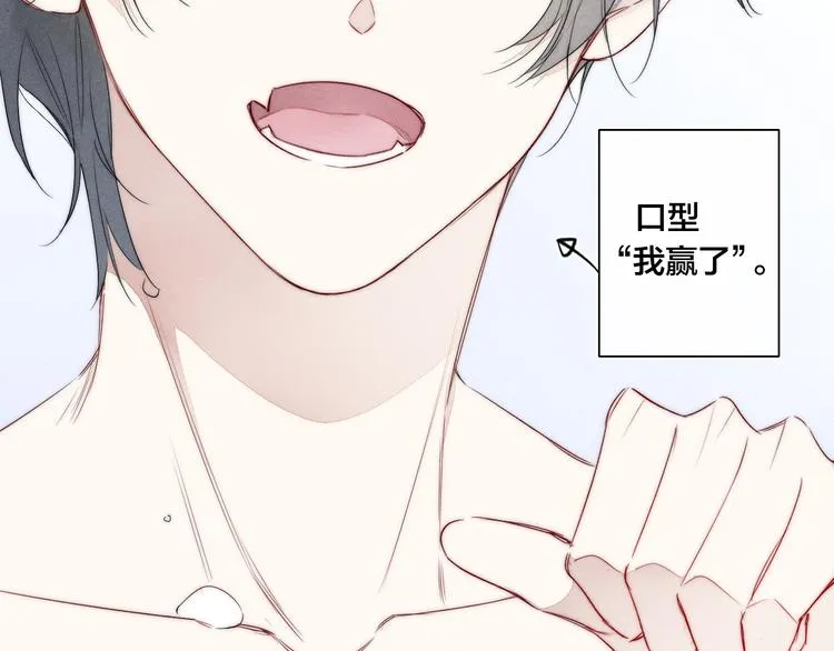 第5话 秘密 第79页