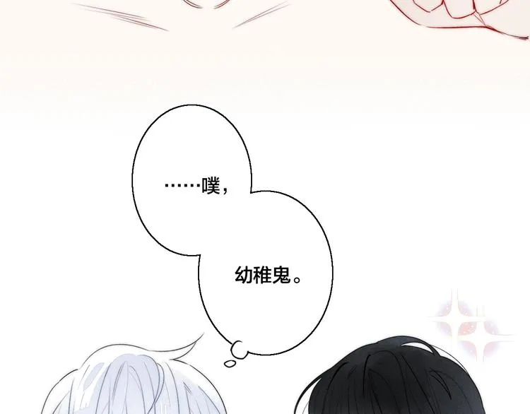 第5话 秘密 第80页