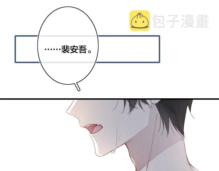 第5话 秘密 第82页