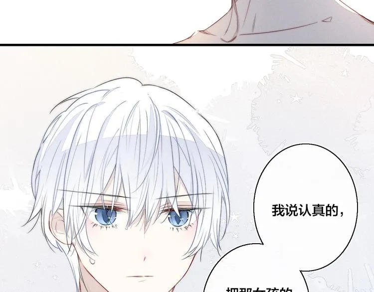 第5话 秘密 第83页