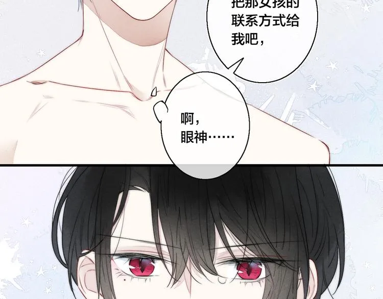 第5话 秘密 第84页