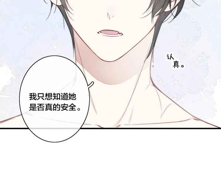 第5话 秘密 第85页
