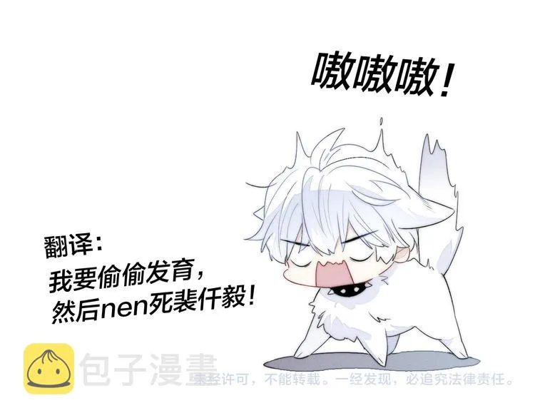 第5话 秘密 第87页
