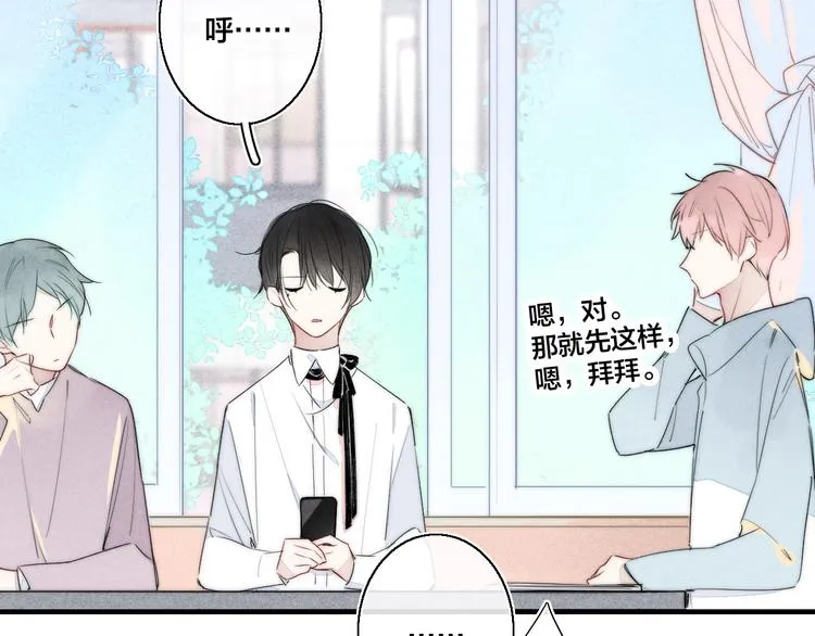 第6话 聚会 第8页