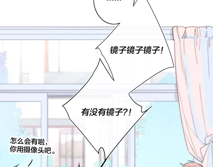 第6话 聚会 第9页