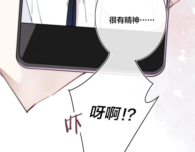 第6话 聚会 第14页