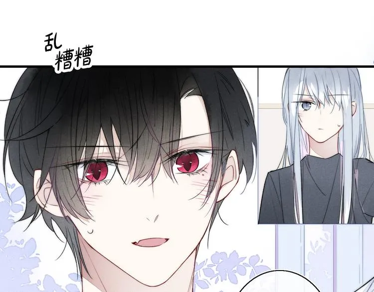 第6话 聚会 第20页