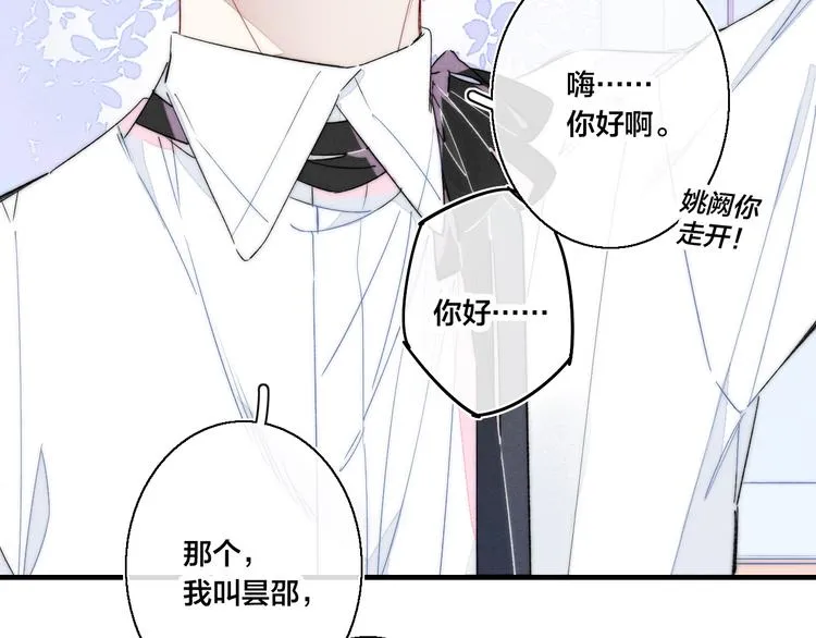 第6话 聚会 第21页