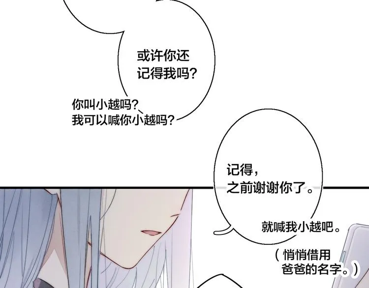 第6话 聚会 第22页